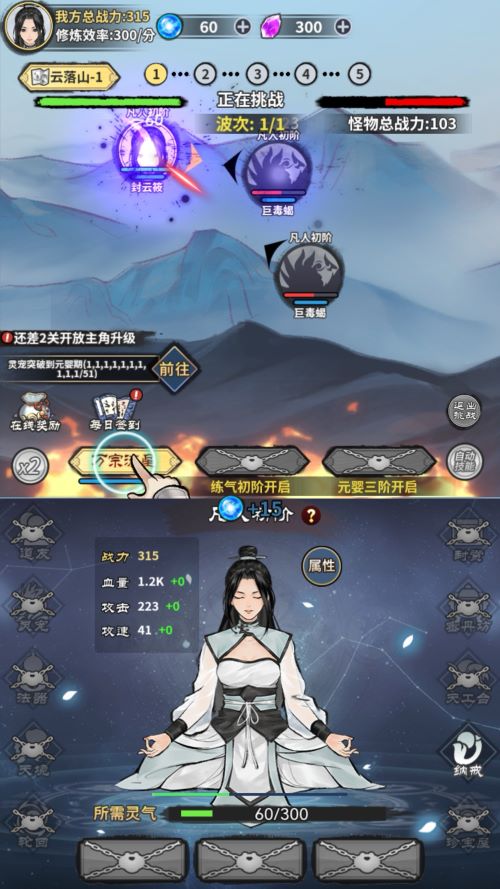 游戏截图-4