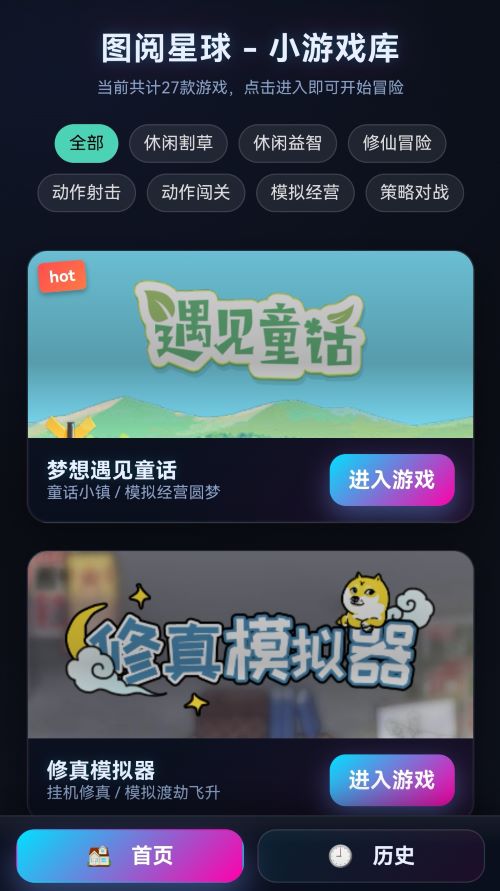 游戏截图-1